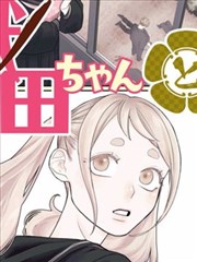 主题封面：冷知识